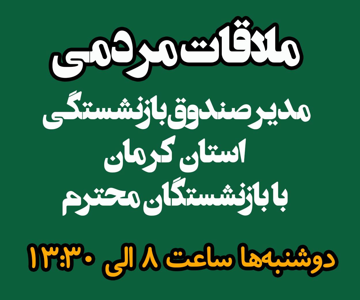 صندوق بازنشستگی کشوری
